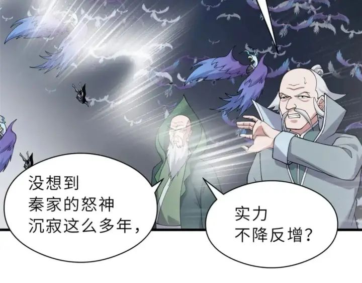 漫画《超神宠兽店》102 倒戈第122张图