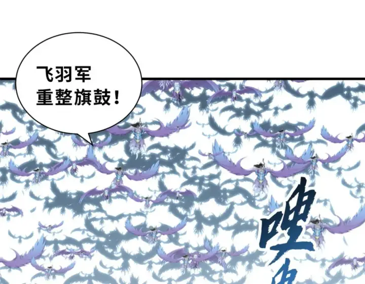 漫画《超神宠兽店》102 倒戈第124张图