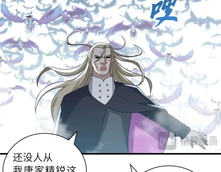 漫画《超神宠兽店》102 倒戈第125张图