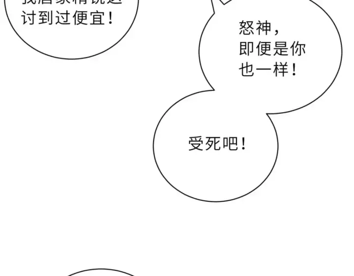 漫画《超神宠兽店》102 倒戈第127张图