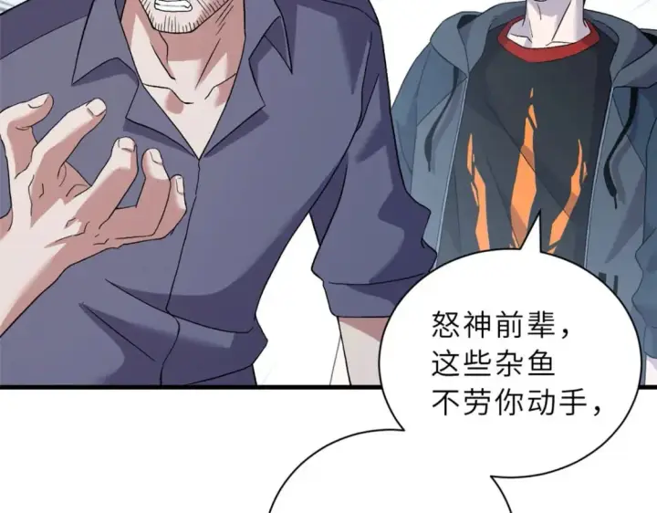 漫画《超神宠兽店》102 倒戈第130张图