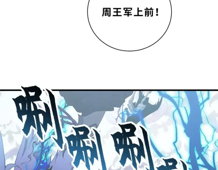 漫画《超神宠兽店》102 倒戈第131张图