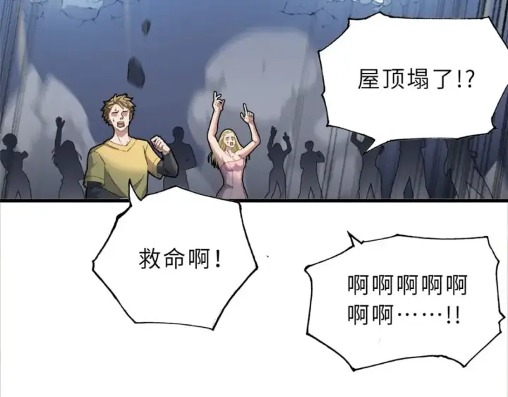漫画《超神宠兽店》102 倒戈第14张图