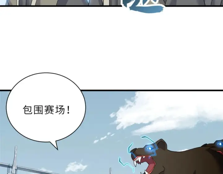 漫画《超神宠兽店》102 倒戈第142张图