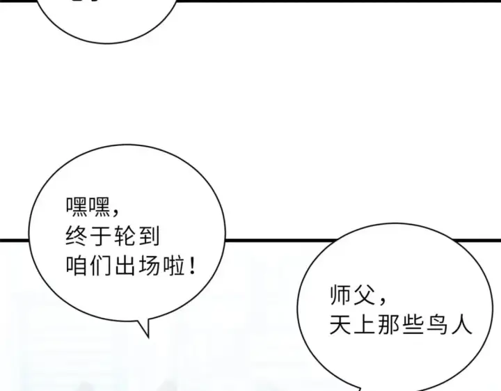 漫画《超神宠兽店》102 倒戈第145张图
