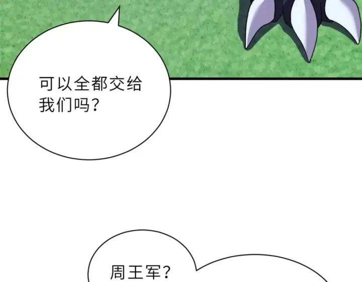 漫画《超神宠兽店》102 倒戈第149张图