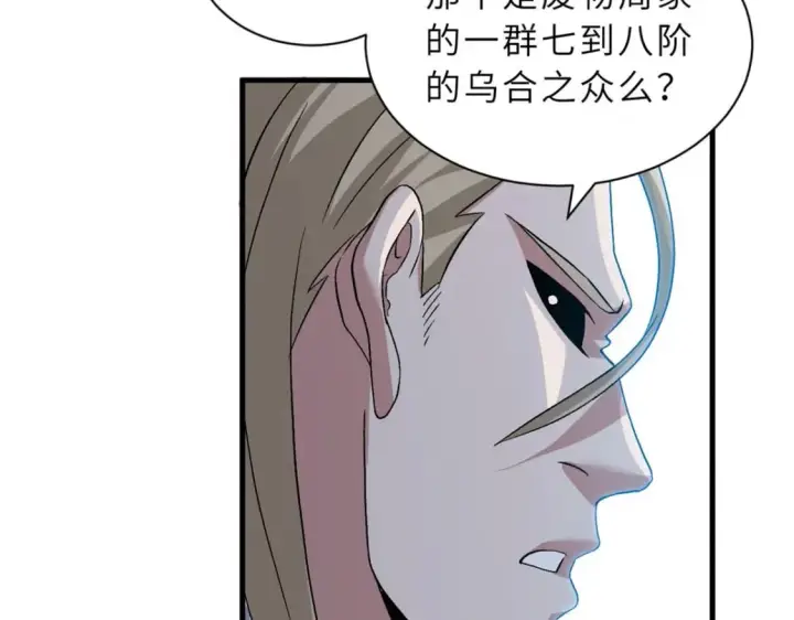漫画《超神宠兽店》102 倒戈第151张图