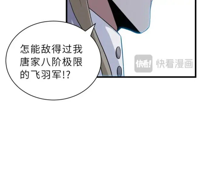 漫画《超神宠兽店》102 倒戈第152张图
