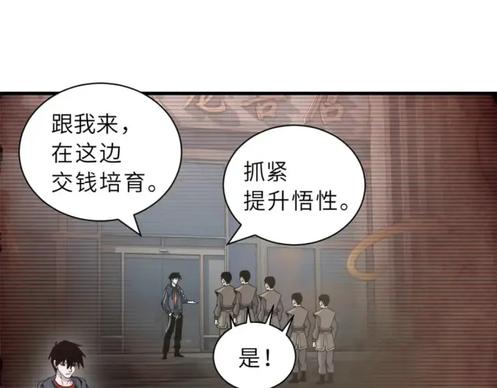 漫画《超神宠兽店》102 倒戈第154张图
