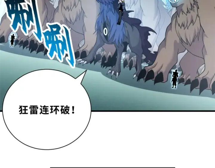 漫画《超神宠兽店》102 倒戈第160张图