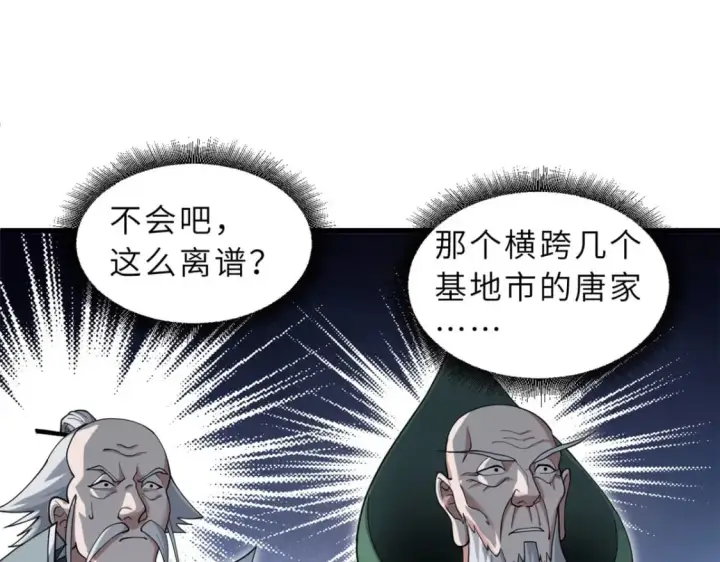 漫画《超神宠兽店》102 倒戈第166张图