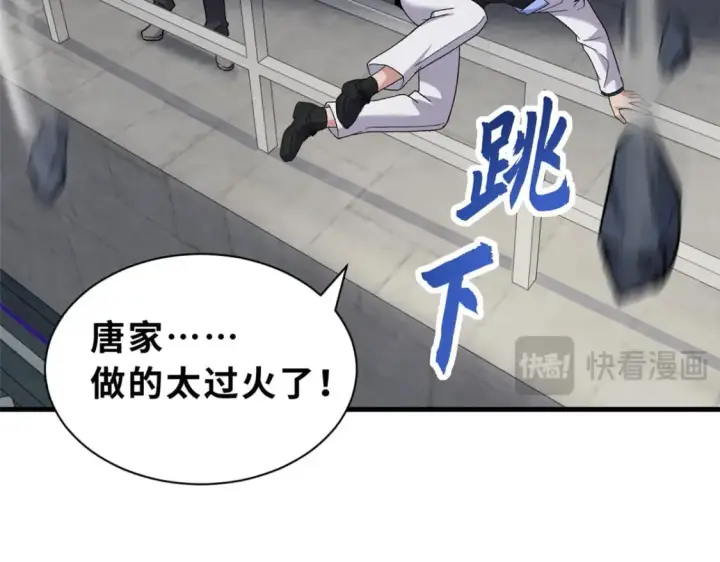 漫画《超神宠兽店》102 倒戈第17张图