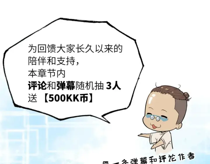 漫画《超神宠兽店》102 倒戈第174张图