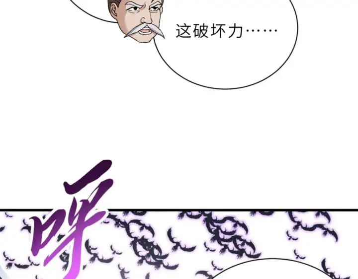 漫画《超神宠兽店》102 倒戈第25张图