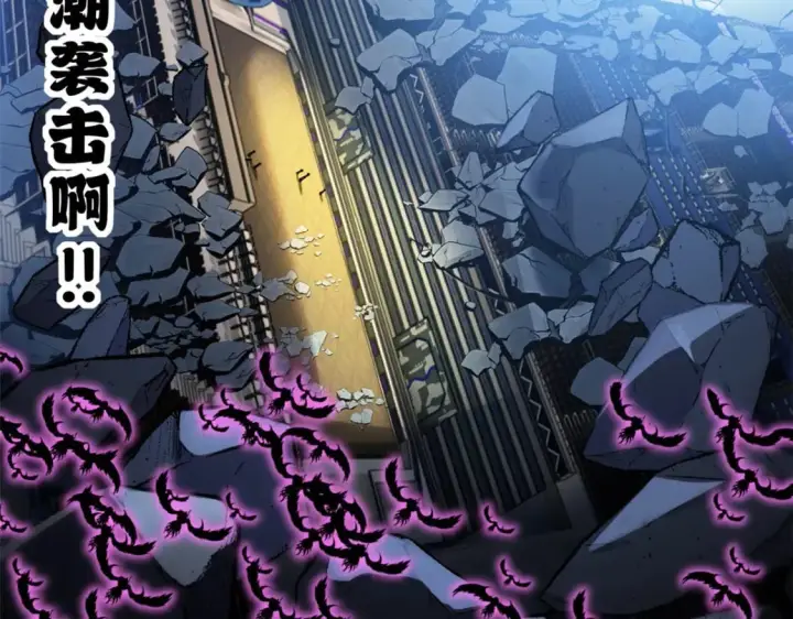 漫画《超神宠兽店》102 倒戈第27张图