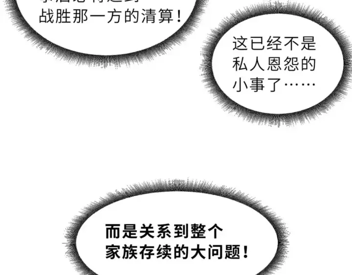 漫画《超神宠兽店》102 倒戈第39张图