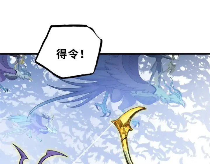 漫画《超神宠兽店》102 倒戈第4张图