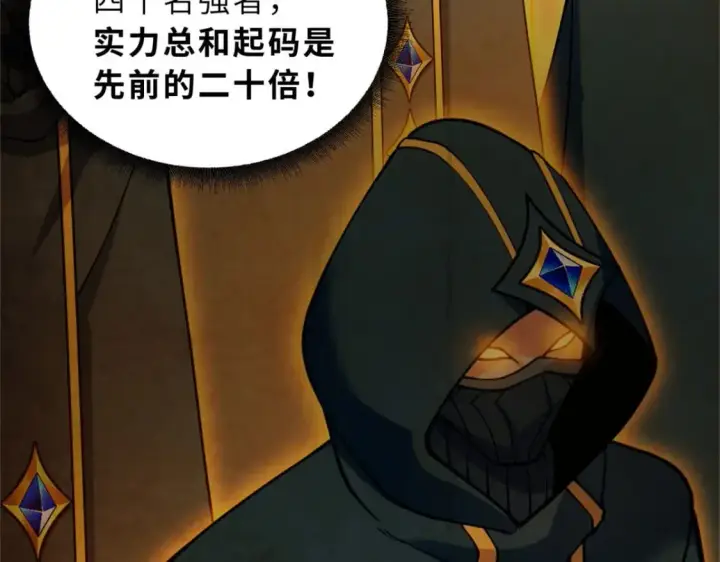 漫画《超神宠兽店》102 倒戈第46张图