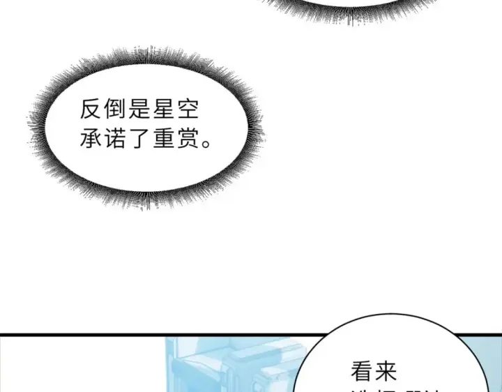 漫画《超神宠兽店》102 倒戈第50张图