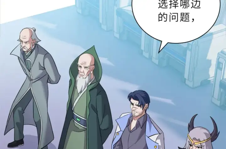 漫画《超神宠兽店》102 倒戈第51张图