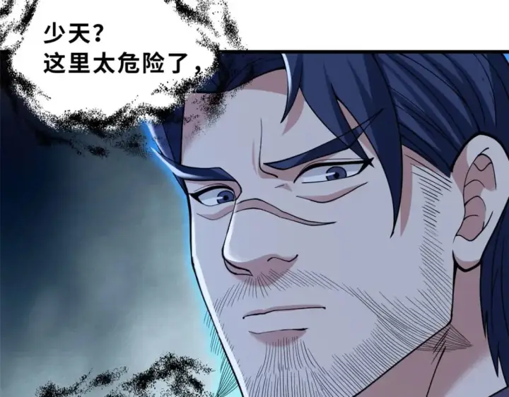 漫画《超神宠兽店》102 倒戈第61张图