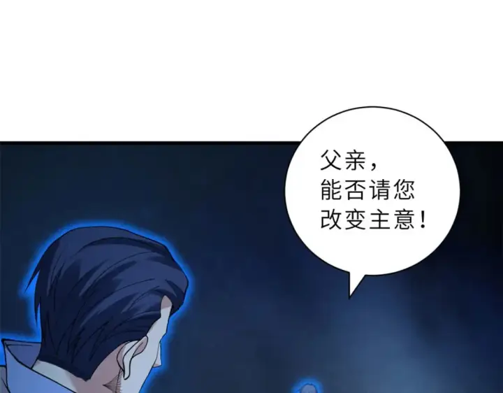 漫画《超神宠兽店》102 倒戈第64张图