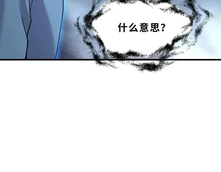 漫画《超神宠兽店》102 倒戈第67张图