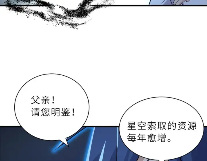 漫画《超神宠兽店》102 倒戈第71张图