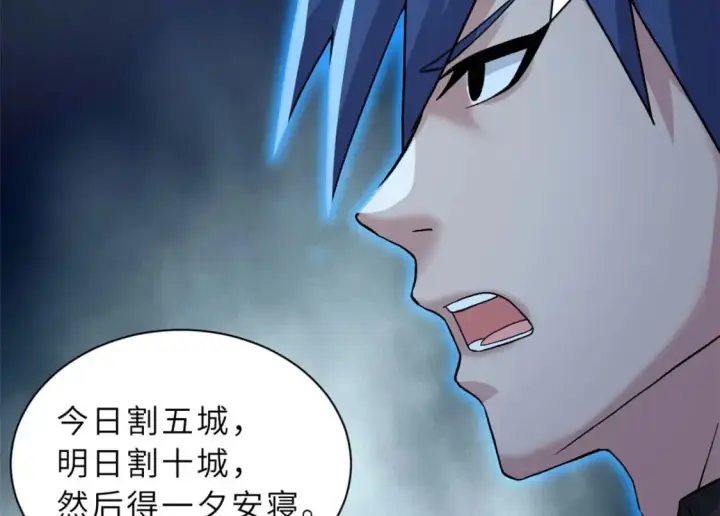 漫画《超神宠兽店》102 倒戈第72张图