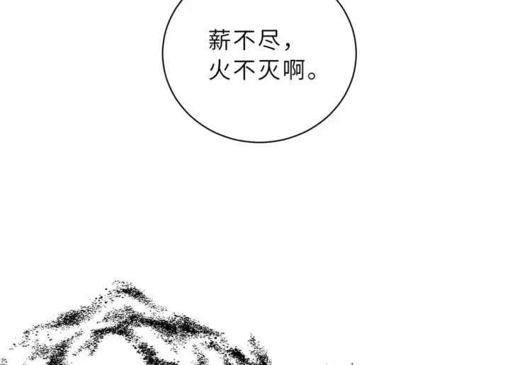 漫画《超神宠兽店》102 倒戈第74张图