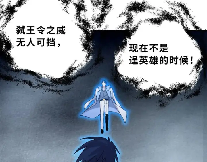 漫画《超神宠兽店》102 倒戈第75张图