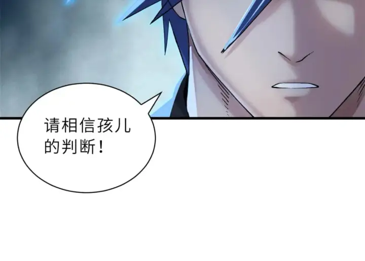 漫画《超神宠兽店》102 倒戈第78张图