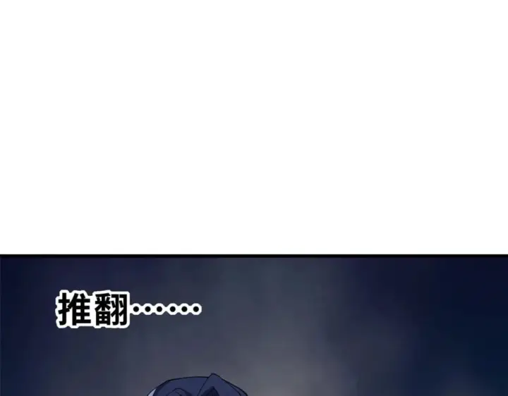 漫画《超神宠兽店》102 倒戈第83张图