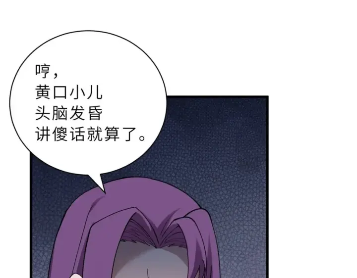 漫画《超神宠兽店》102 倒戈第91张图