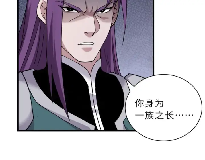 漫画《超神宠兽店》102 倒戈第92张图