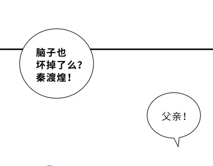 漫画《超神宠兽店》102 倒戈第94张图