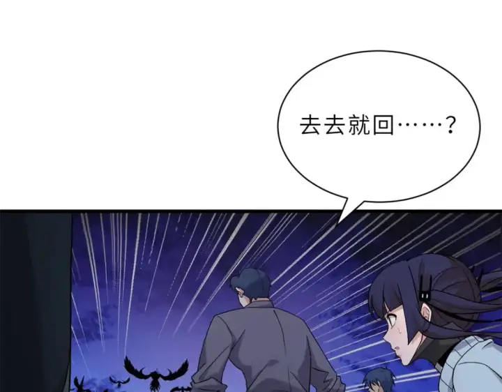 漫画《超神宠兽店》103 诸神铁壁第133张图