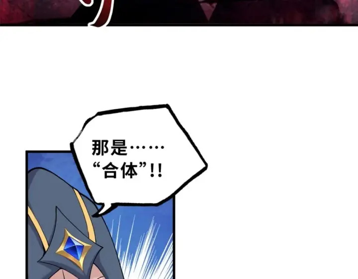 漫画《超神宠兽店》103 诸神铁壁第139张图