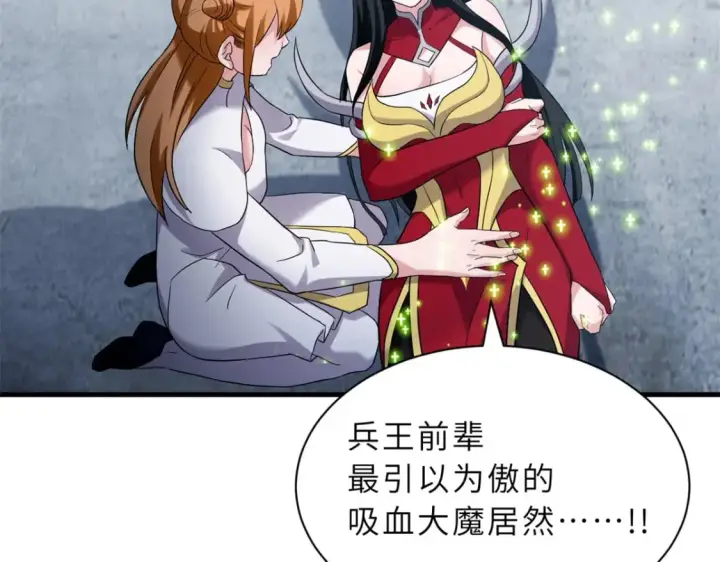 漫画《超神宠兽店》104 总攻第108张图