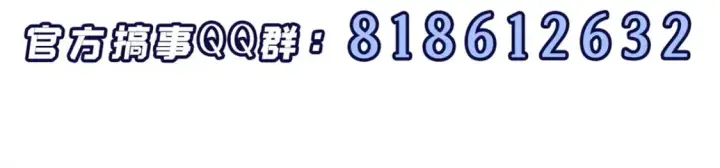 漫画《超神宠兽店》105 星空会议第163张图