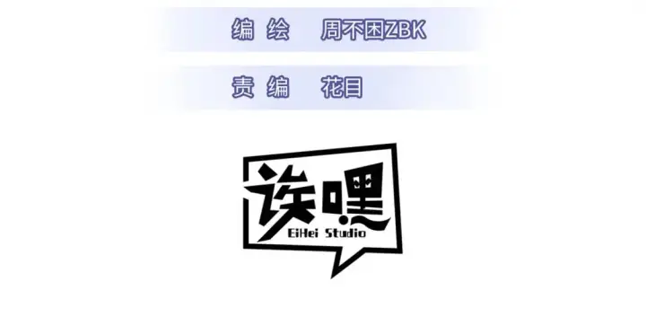 漫画《超神宠兽店》107 员工会议第3张图