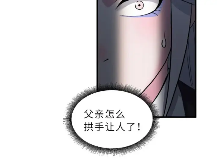 漫画《超神宠兽店》107 员工会议第39张图