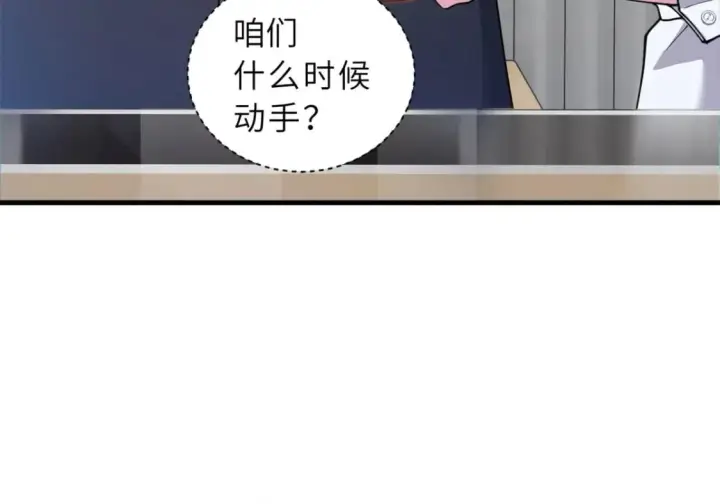 漫画《超神宠兽店》107 员工会议第96张图