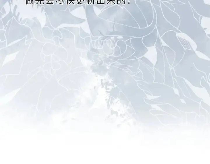 漫画《超神宠兽店》延更公告第2张图