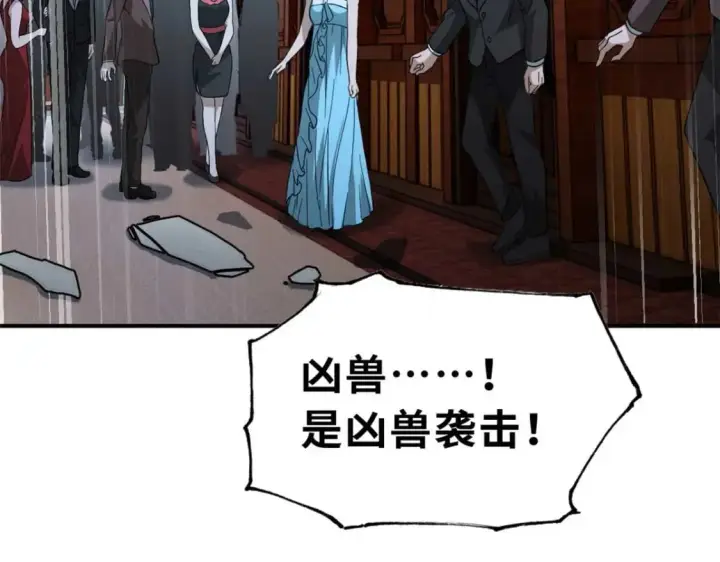 漫画《超神宠兽店》115 出头第6张图
