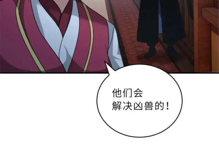 漫画《超神宠兽店》115 出头第9张图