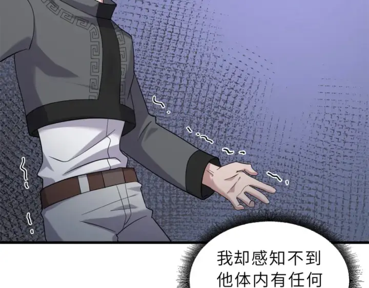 漫画《超神宠兽店》116 斗兽第117张图