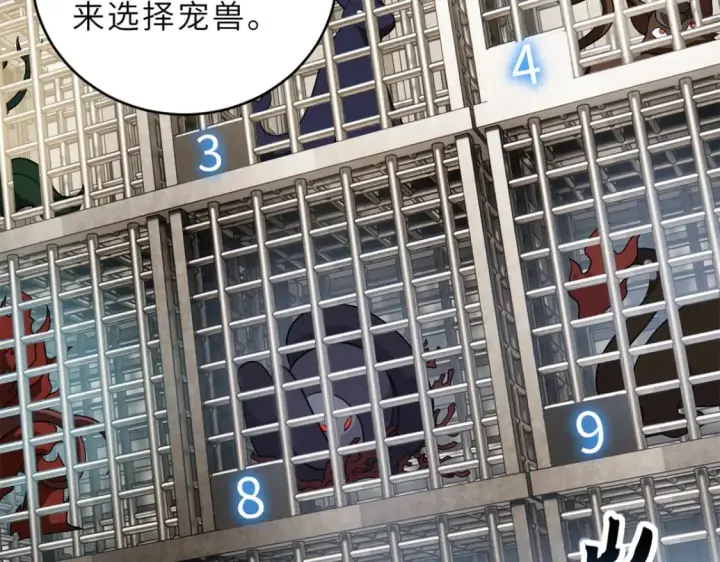 漫画《超神宠兽店》116 斗兽第32张图