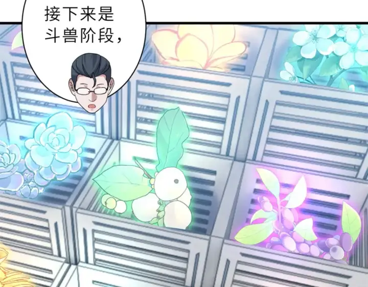 漫画《超神宠兽店》116 斗兽第76张图