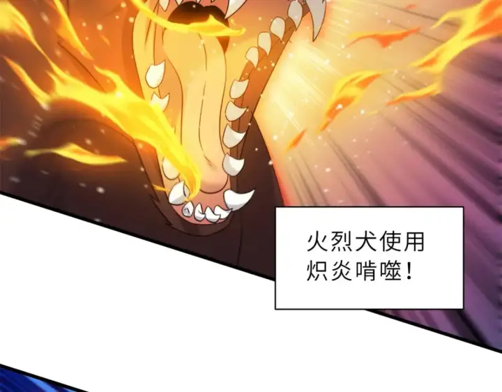 漫画《超神宠兽店》116 斗兽第93张图